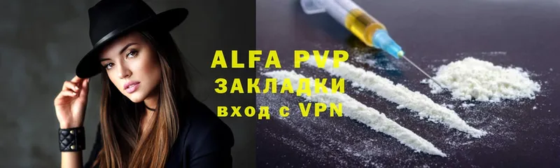 Alpha-PVP СК КРИС  где купить   Павлово 