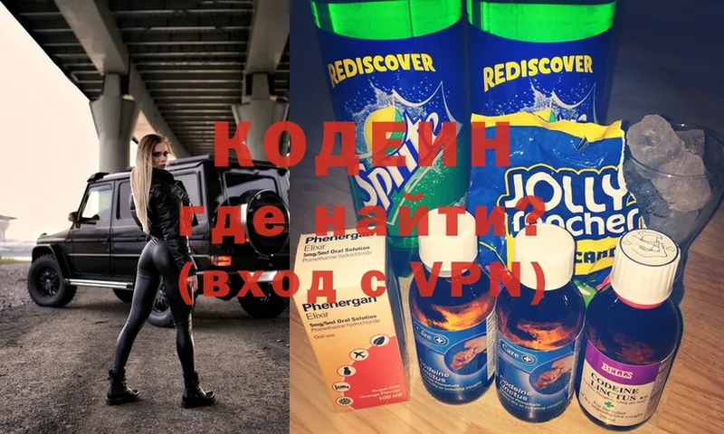 omg ссылки  Павлово  Кодеин напиток Lean (лин) 